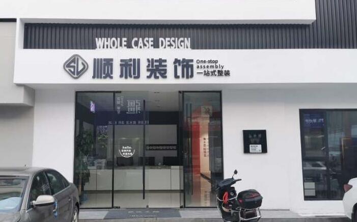 北京市装修公司