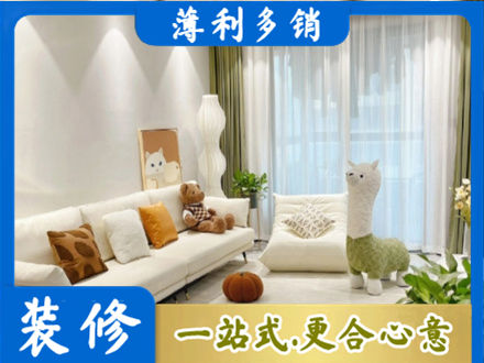 北京市精装房装修