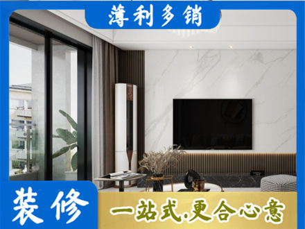 北京市改造旧房