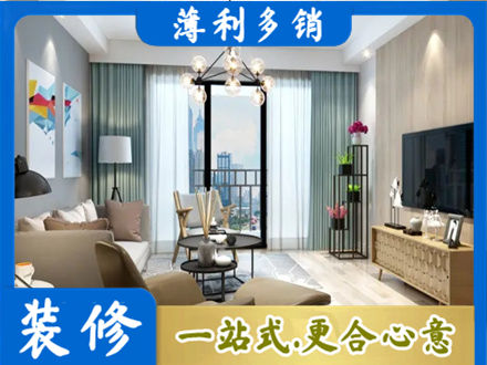 北京市本地房屋装修电话号码