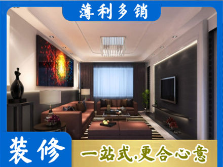 北京市专业客厅吊顶装修