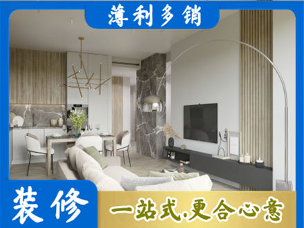 北京市客厅地板装修