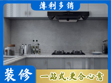 北京市厨房装修