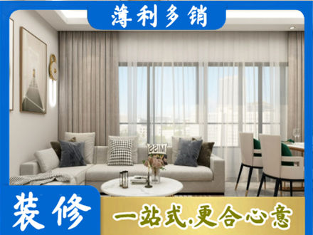 北京市装修价格