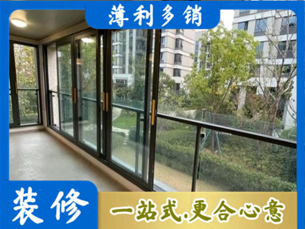 北京市阳台封窗