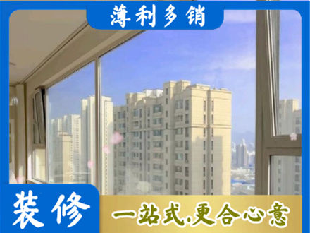 北京市高层封窗