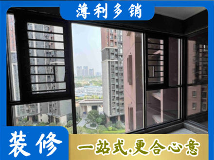 北京市专业装修封窗