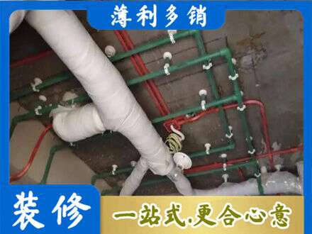 北京市厨房水电改造