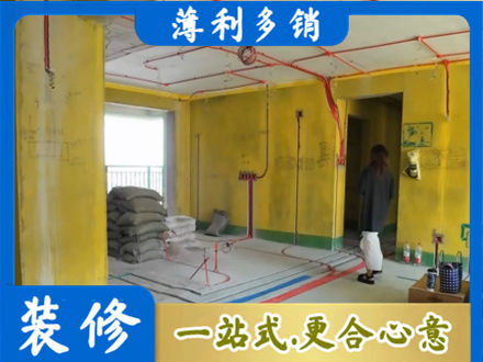 北京市全屋水电改造