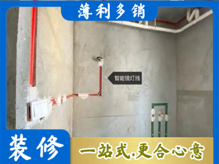 北京市浴室水电安装
