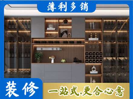 北京市酒柜定制