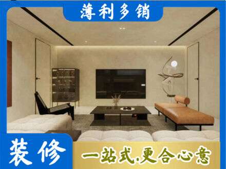 北京市全屋刷漆