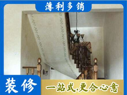 北京市房屋刷漆